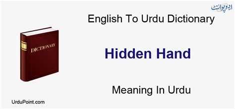 Poshida Meaning in English » پوشیدہ Translation